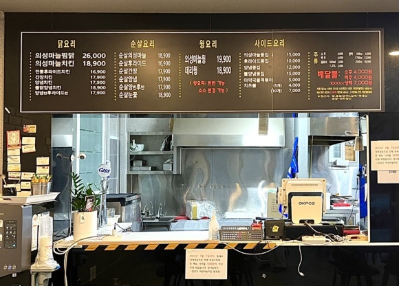 김성구의성마늘치킨 이미지