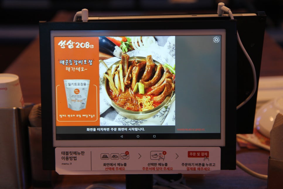쏘삼208 이미지