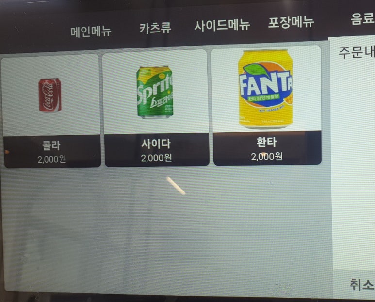 꿈꾸는카츠&우동 이미지