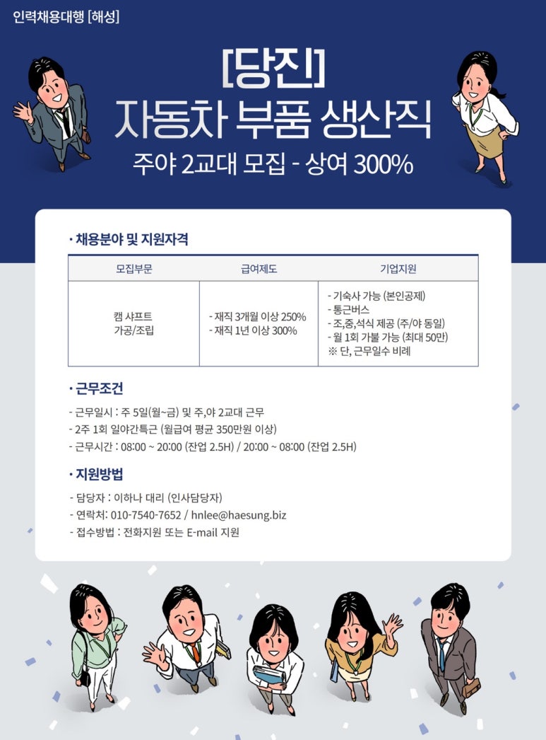 당진아웃소싱 이미지
