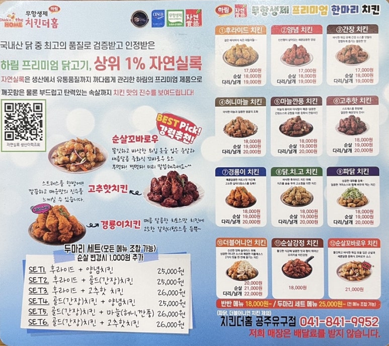 치킨더홈유구점 이미지