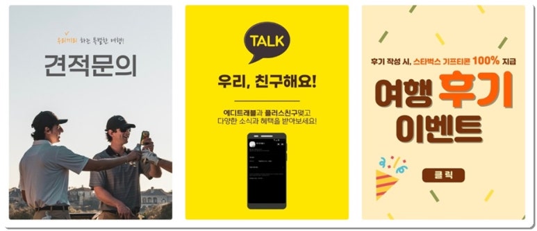 에디트래블 이미지