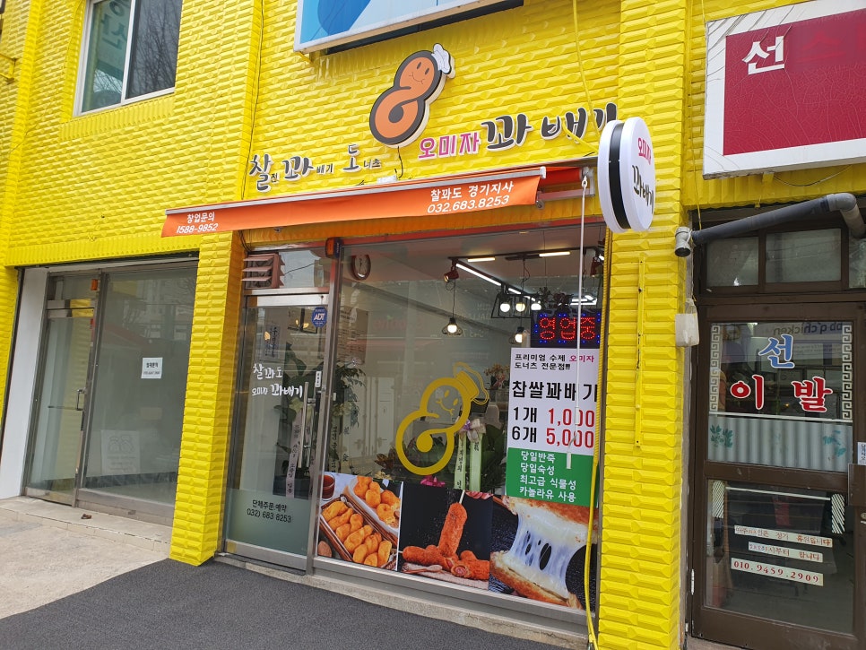 찰진꽈배기 이미지
