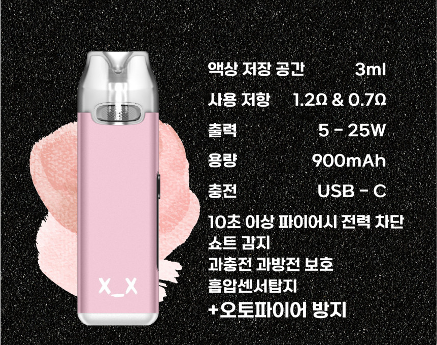 베이퍼스룸전자담배 이미지