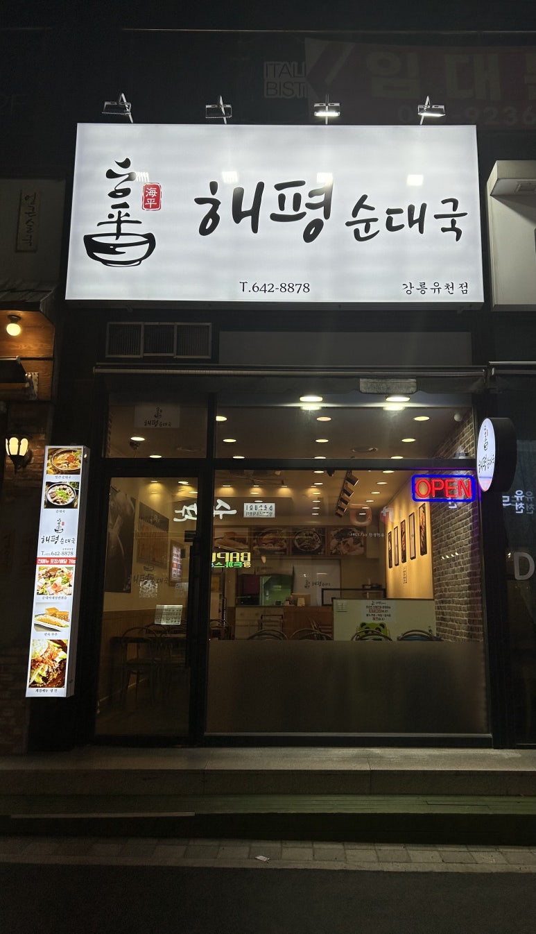 해평하나로마트 이미지