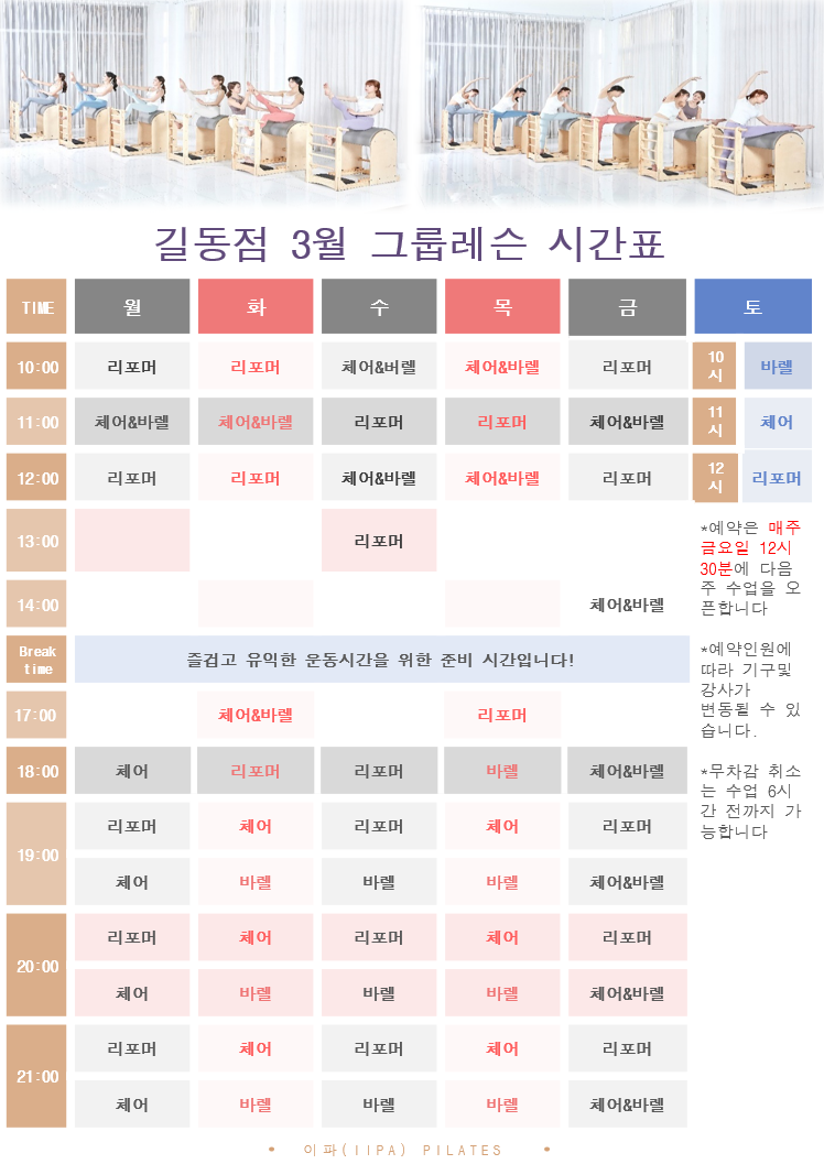 바디채널길동역점 이미지
