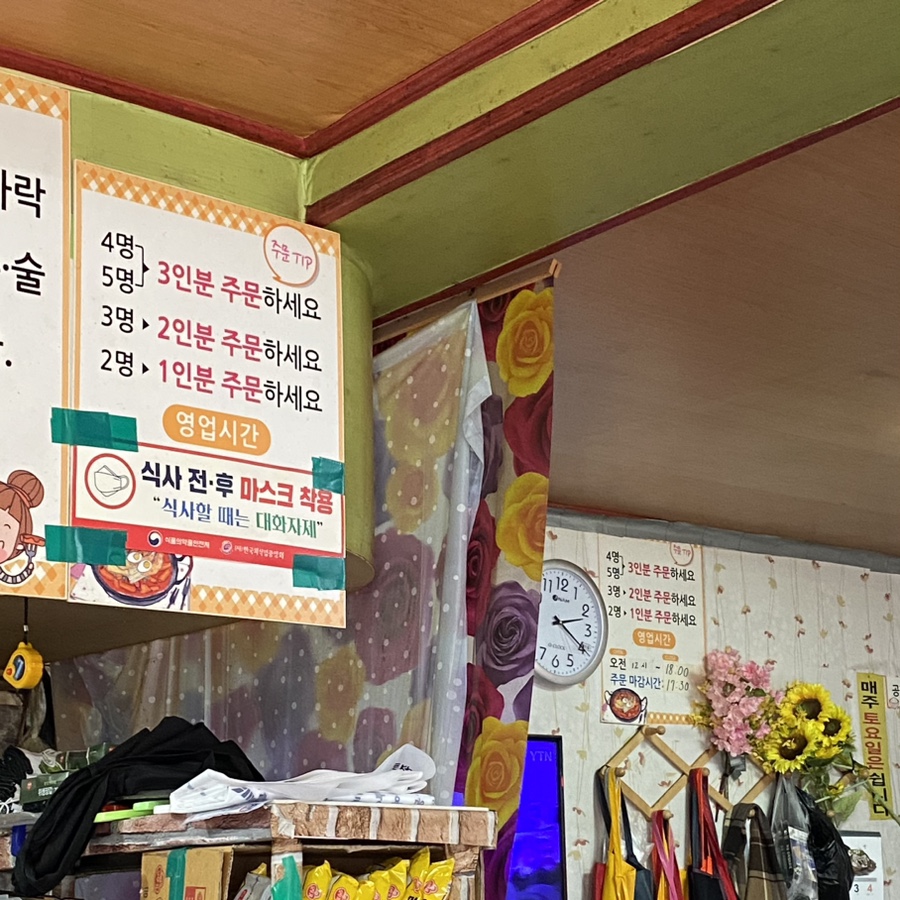 요상한 분식 이미지