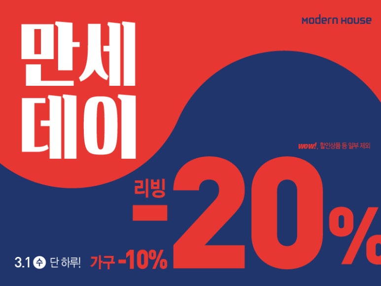 만세하우스 이미지