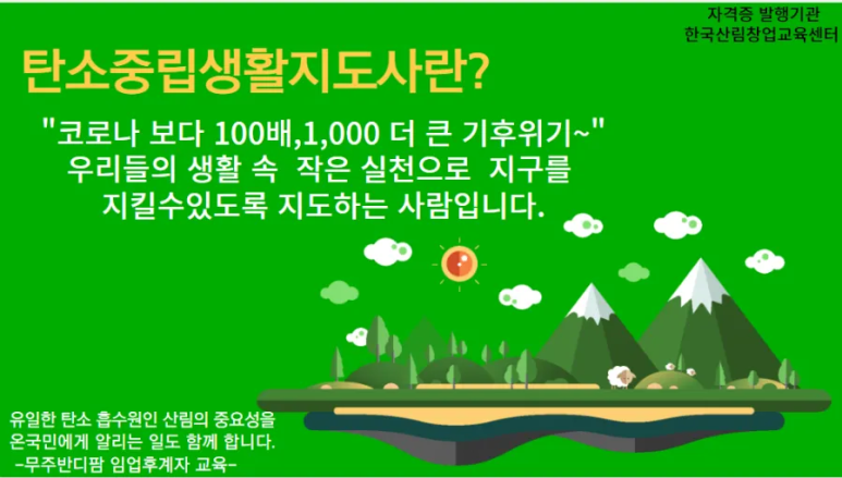 한국산림창업교육센터 이미지