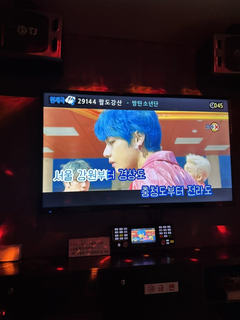 팔도강산노래방 이미지