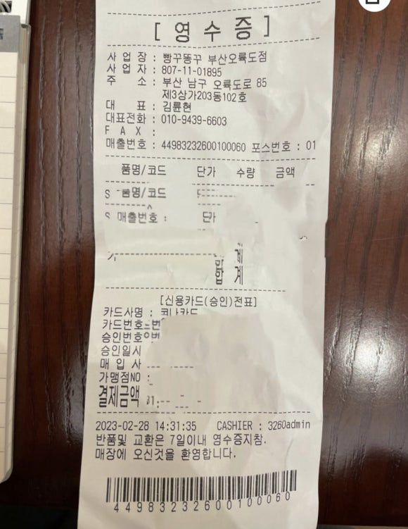 빵꾸똥꾸문구야부산 이미지