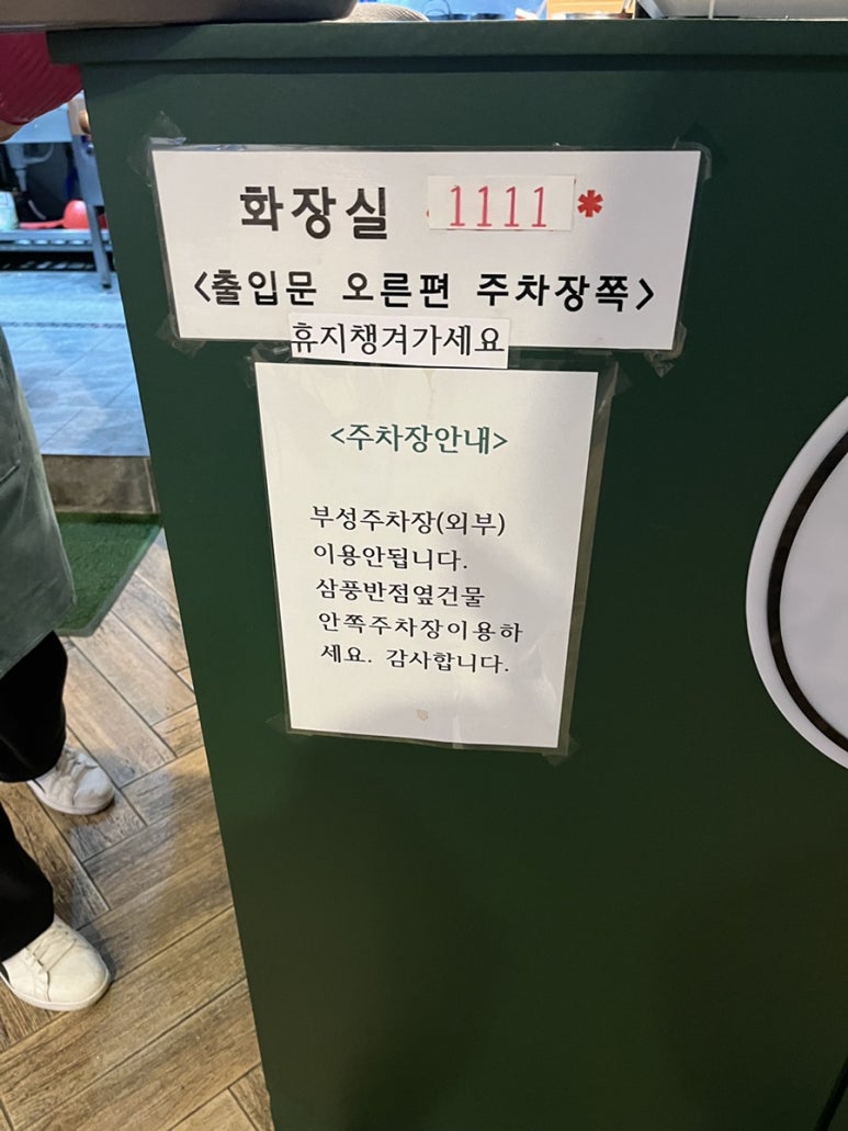 삼풍반점 이미지