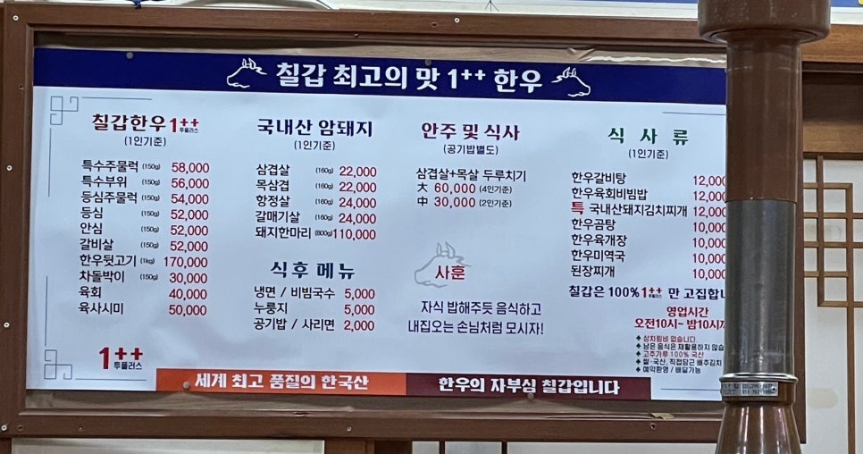 칠갑한우농장 정육식당 이미지