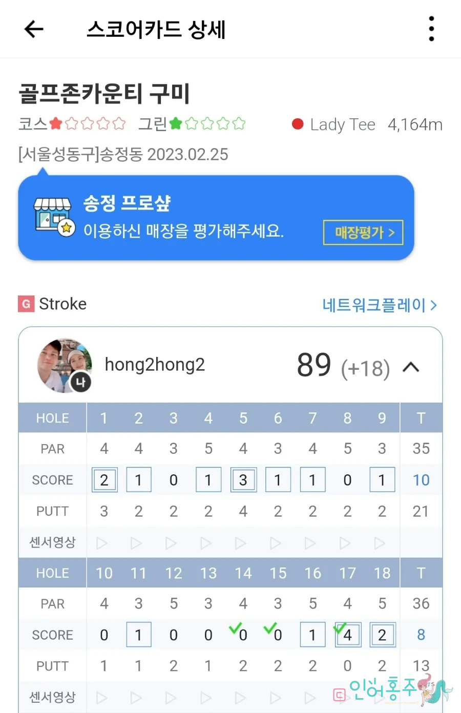 골프존파크송정프로샾 이미지