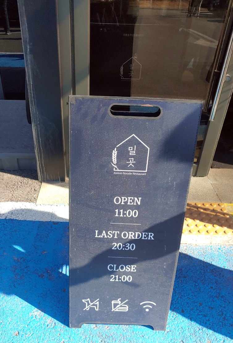 밀;곳 이미지