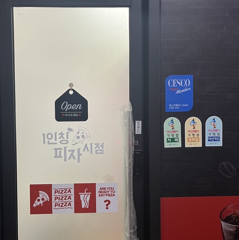 1인칭피자시점 이미지