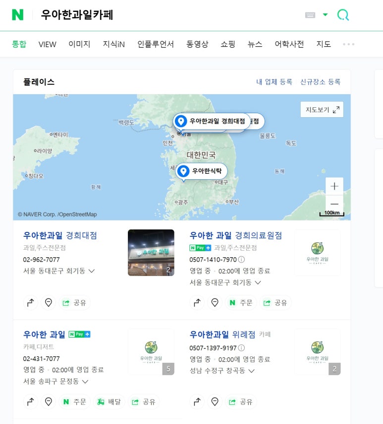 우아한과일경희의료원점 이미지