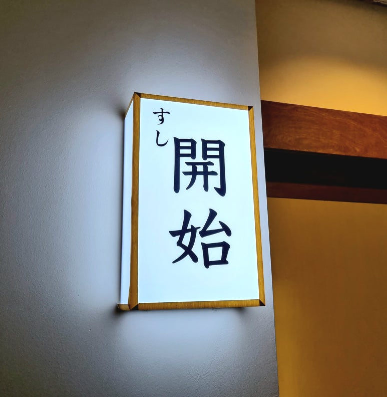 스시카이시 이미지