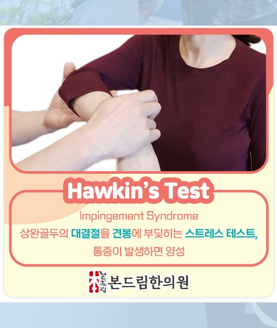 본드림한의원 이미지
