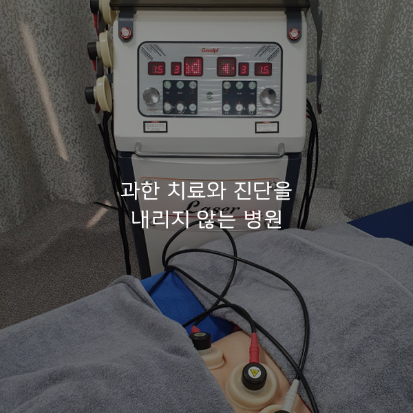 나이스한방병원 이미지