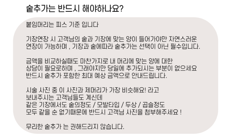 붙임머리축복 이미지