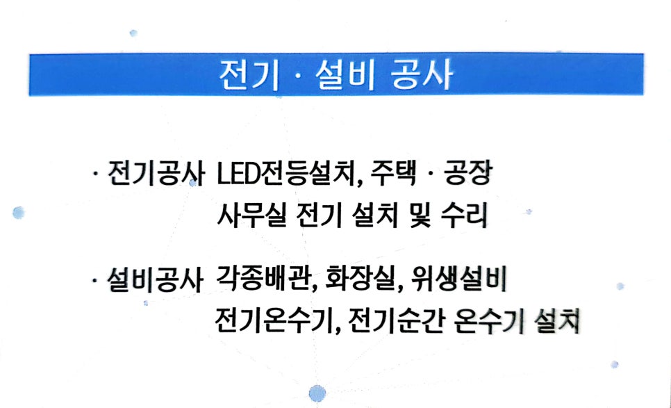 한일냉난방 이미지