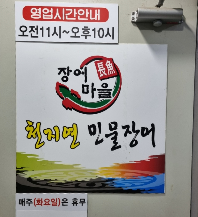 천지연민물 이미지