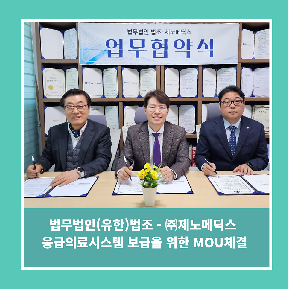 제노메딕스 이미지