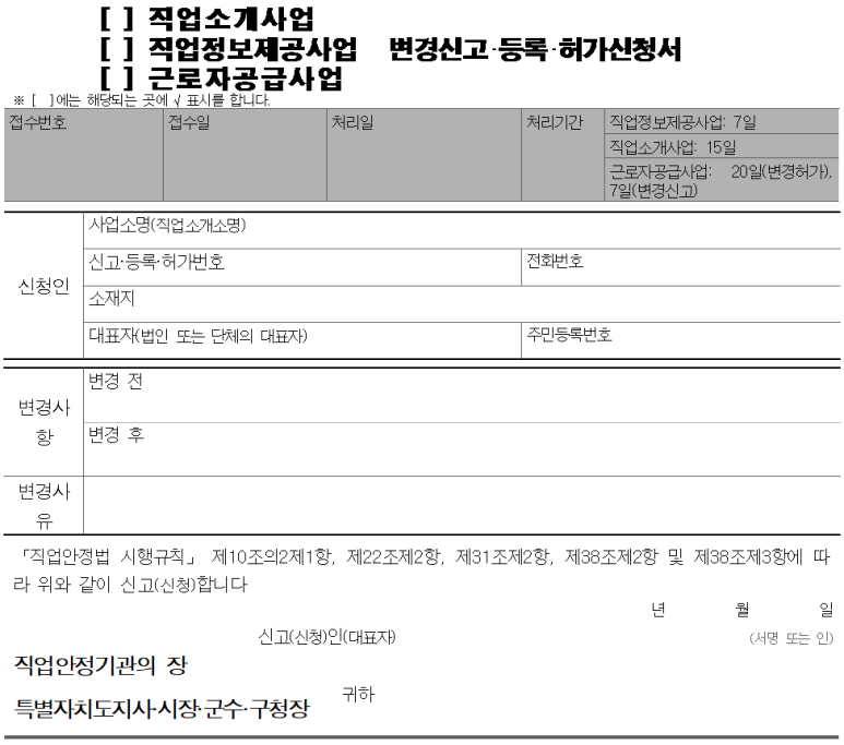 하나직업소개소 이미지