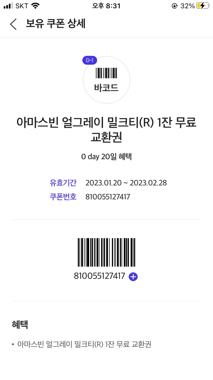 아마스빈하단 이미지