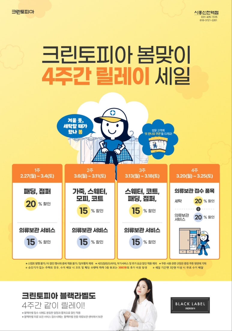 크린토피아시흥 이미지