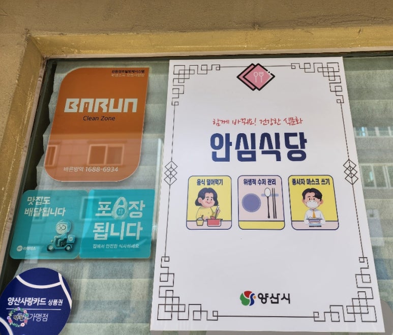 돈카츠린 이미지