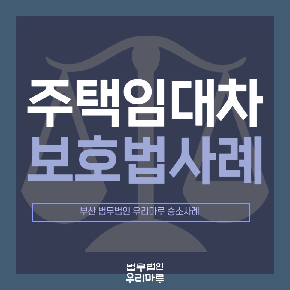 법무법인우리마루 이미지