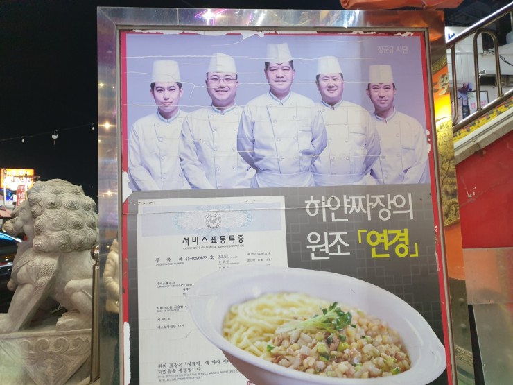 짜장타운 이미지