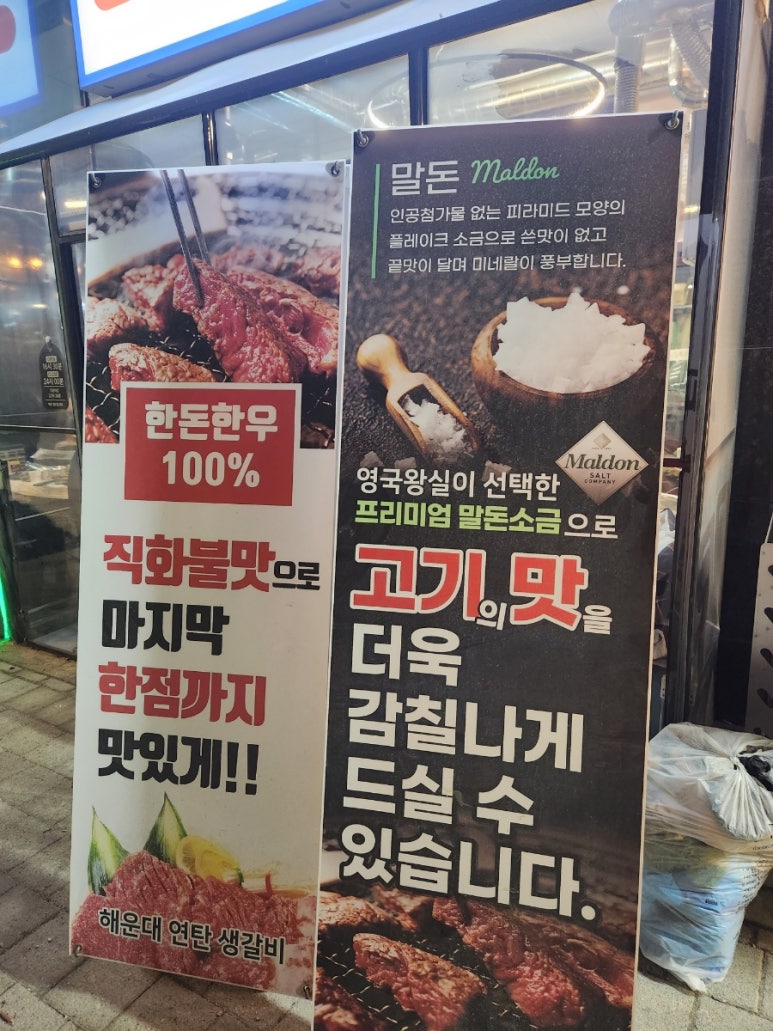 공원연탄갈비 이미지