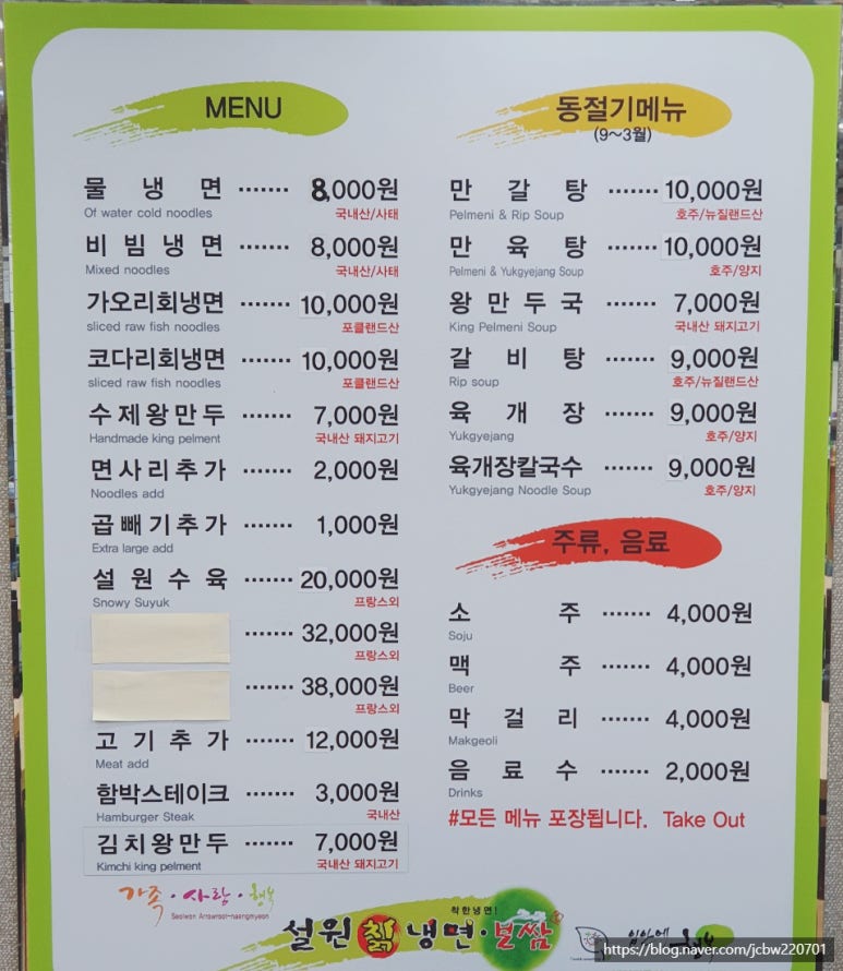 설원칡냉면하소점 이미지