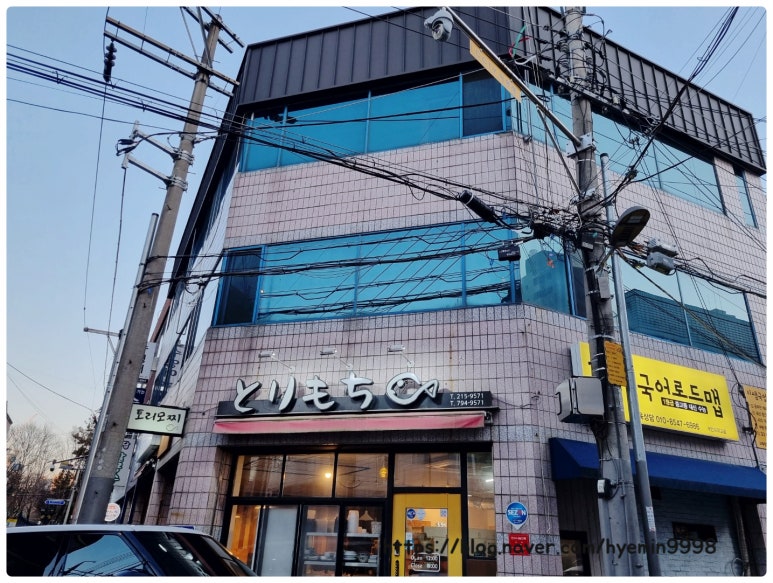 토리모찌 이미지