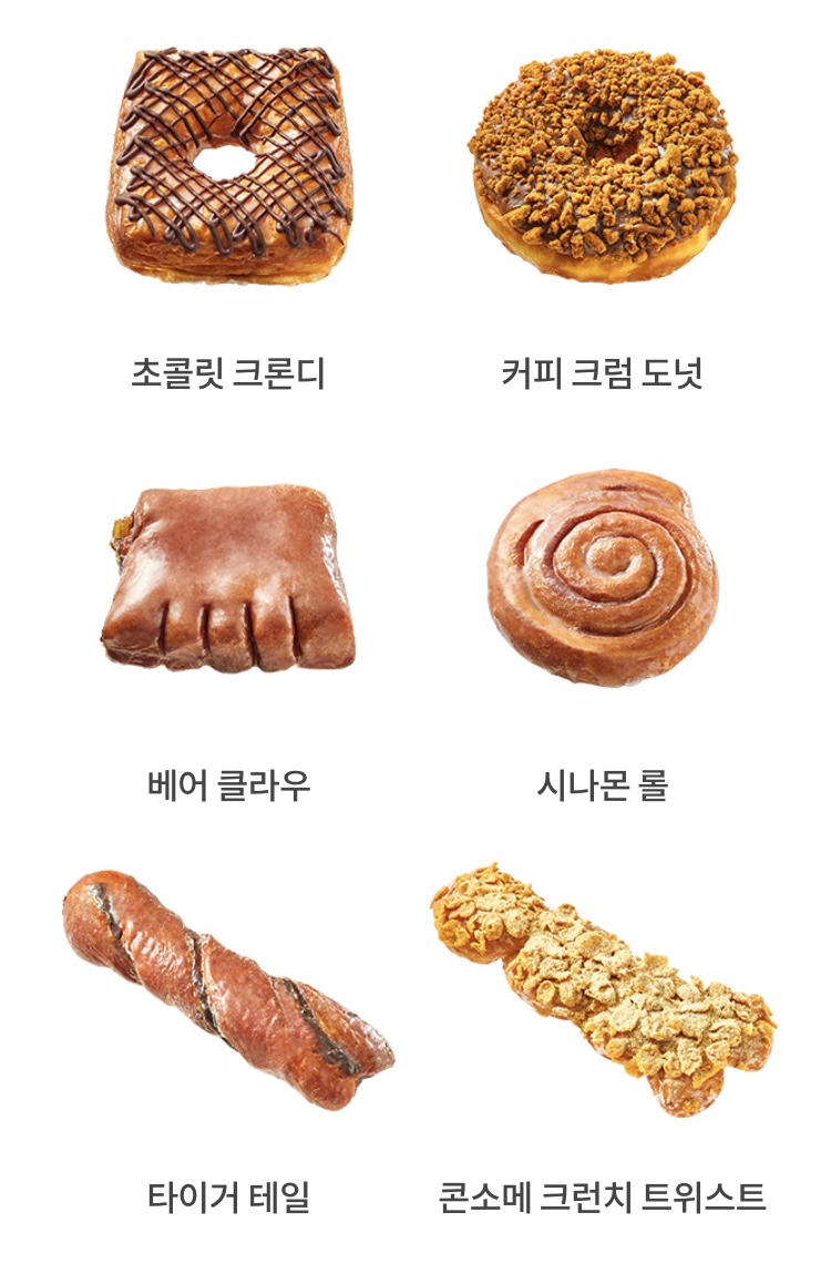 랜디스도넛 광안리점 이미지