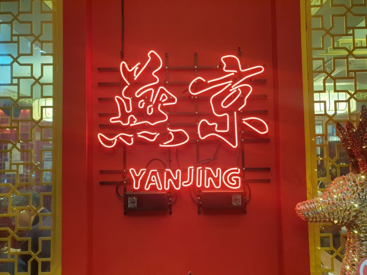 연경짬뽕 이미지