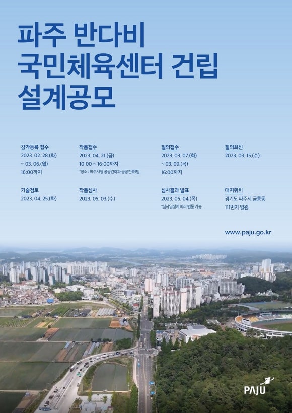 국민체육센타 생활체육관 이미지
