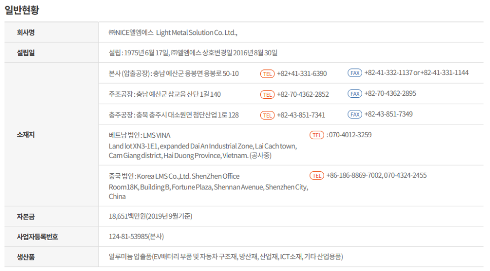 엠에스엔지니어링 이미지
