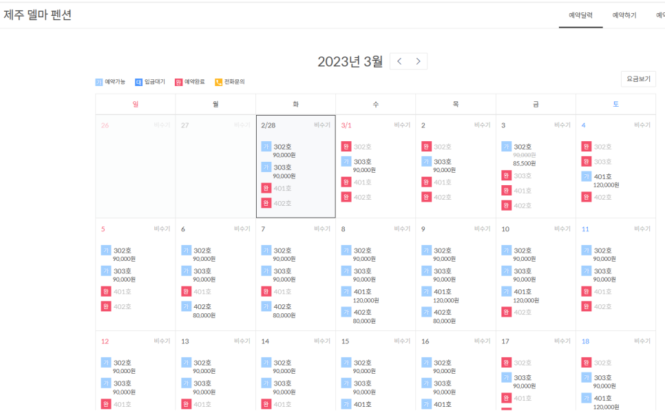 델마펜션까페 이미지