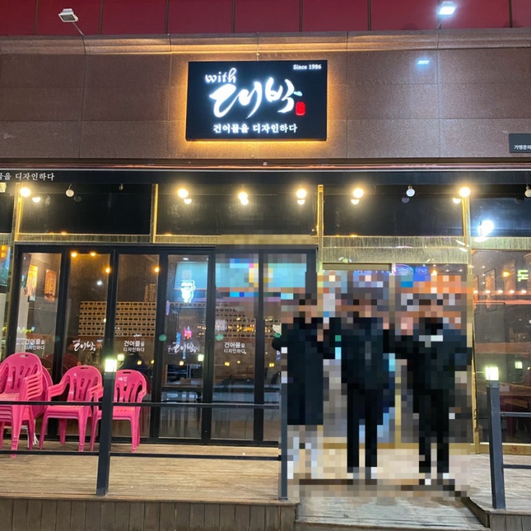 위드건어물 이미지