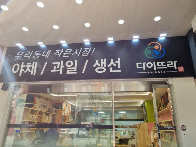 다이뜨라침산 이미지