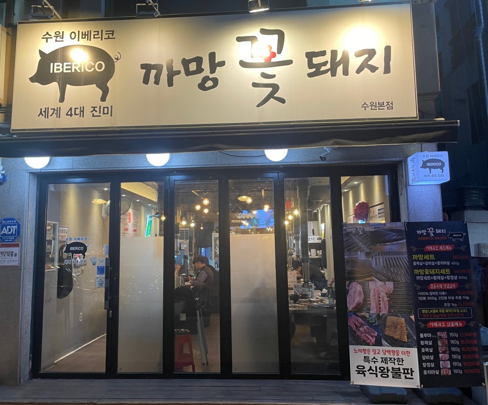 까망꽃돼지수원베스트10 이미지