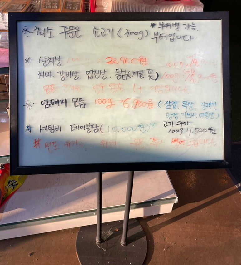 나드리축산물판매장 이미지