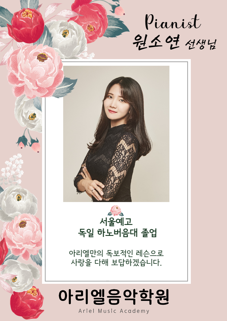 아리엘피아노학원 이미지