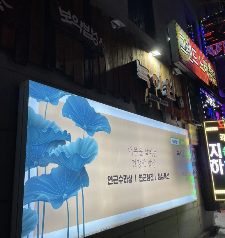 그랜드노래주점 이미지