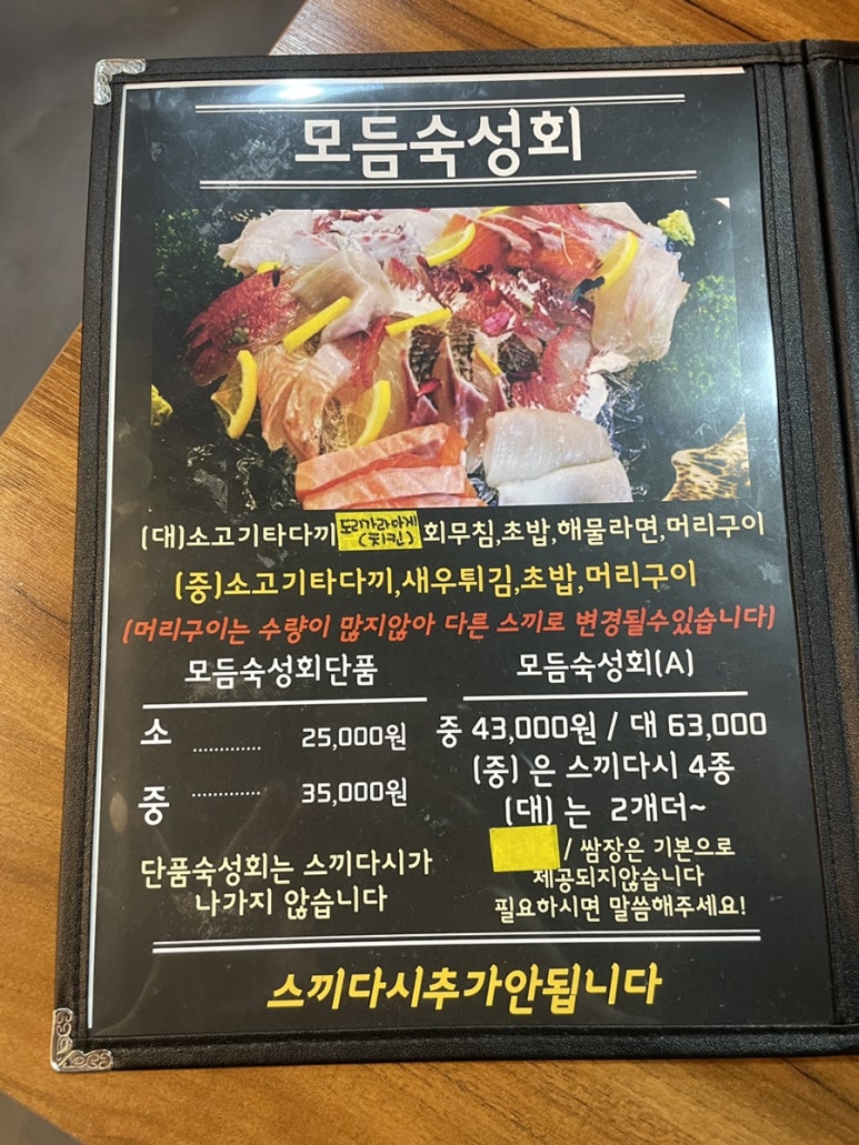 유씨네횟집 이미지
