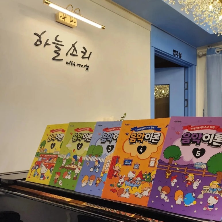 하늘소리음악학원 이미지